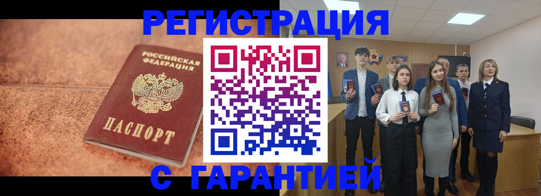 прописка иностранных граждан в Николаевске