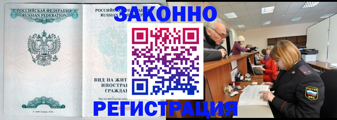 прописка поиск в Николаевске
