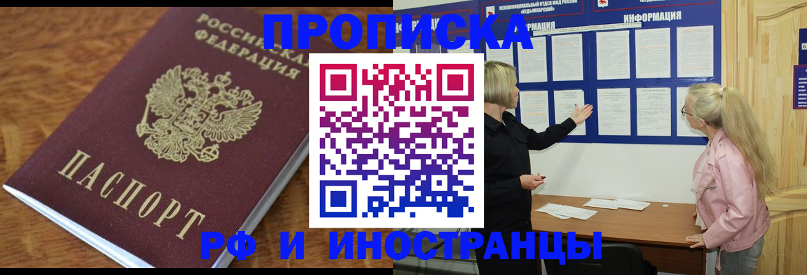 миграционный учет в Николаевске